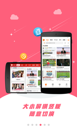 沃视频app