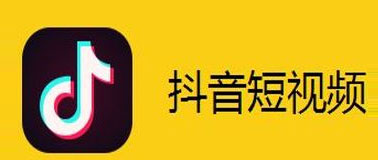抖音短视频
