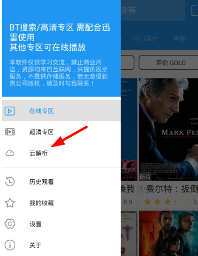 电影雷达安卓版