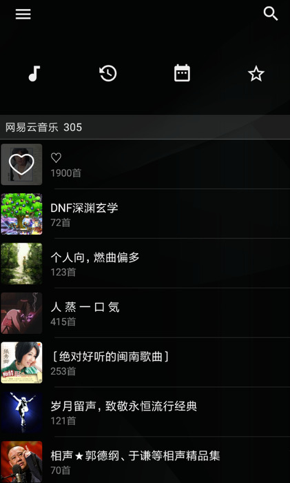 倒带app