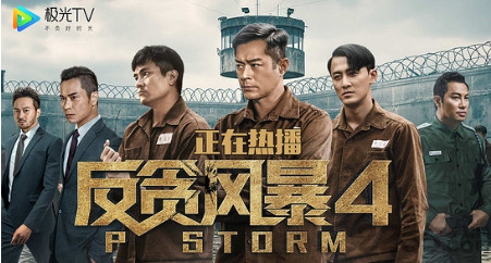 云视听极光