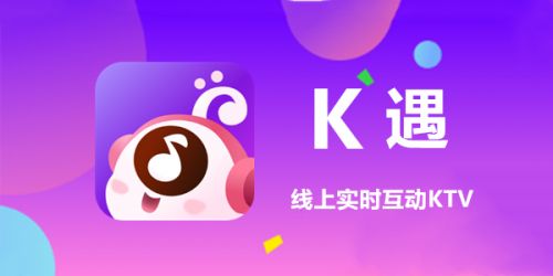 K遇app