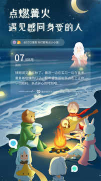 狐音语音