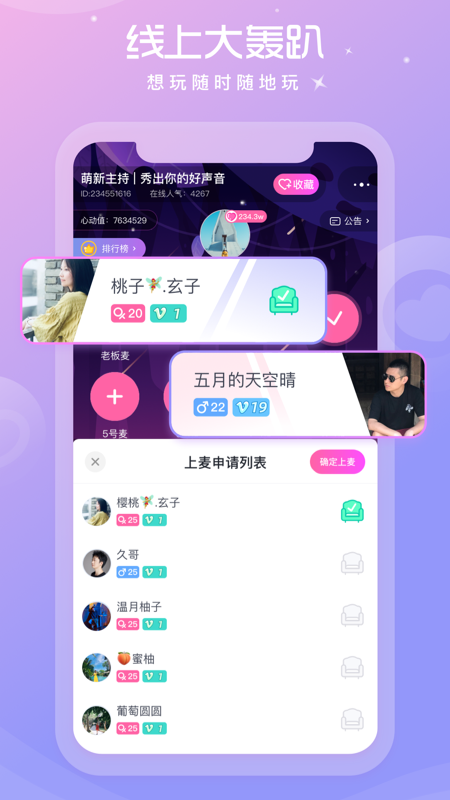 新火交友