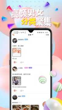觅咻免费版