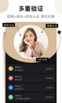 爱优婚恋app