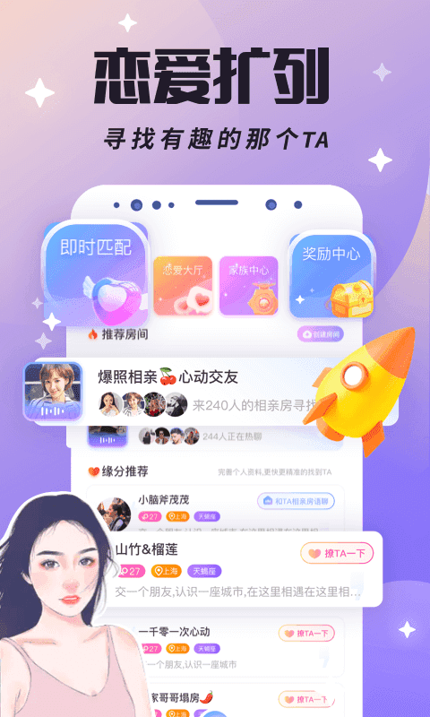 虚拟恋人聊天软件