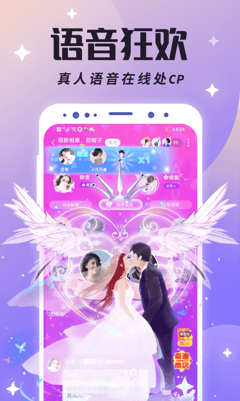 虚拟恋人聊天软件