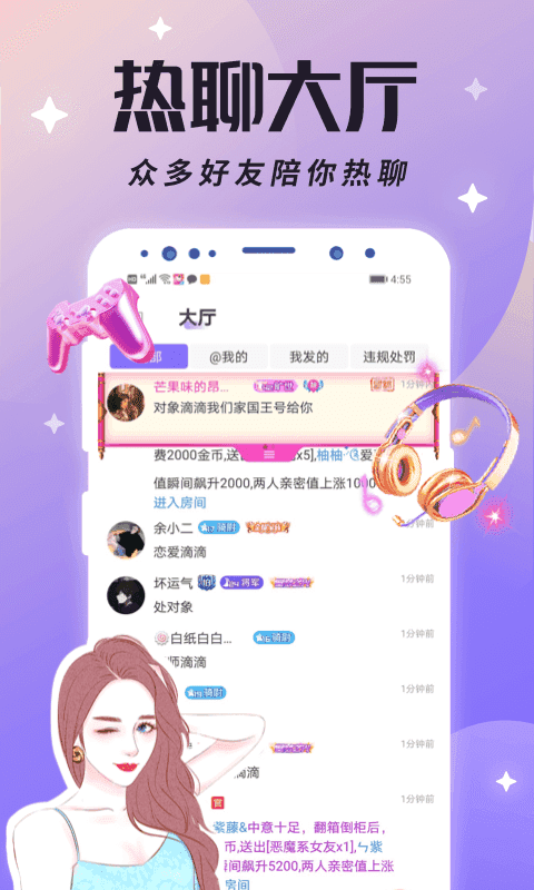 虚拟恋人聊天软件
