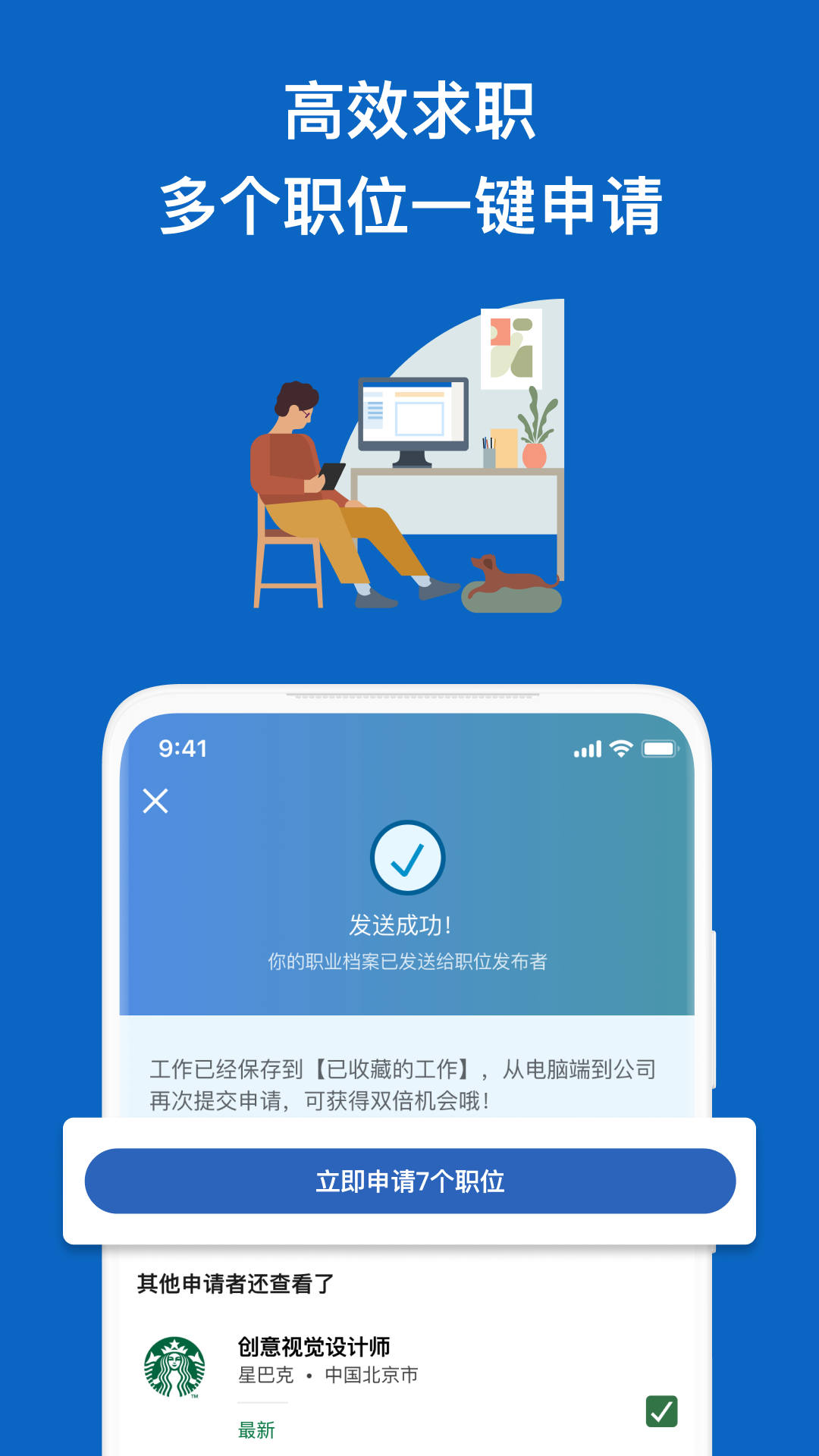 领英