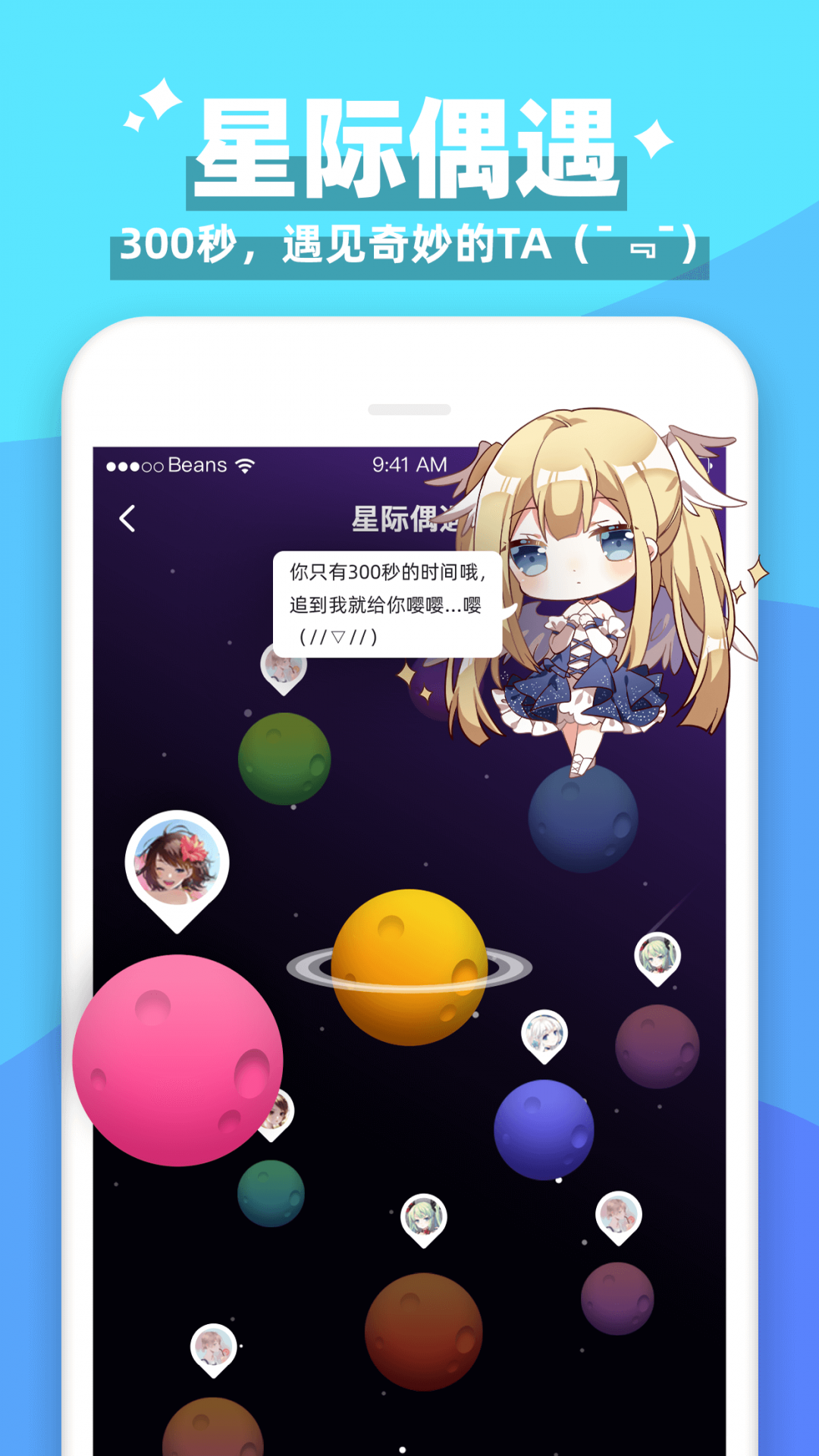 唔哩星球旧版本