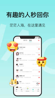 MO聊元宇宙社交