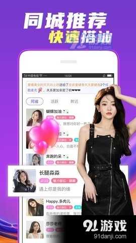 在一起同城交友