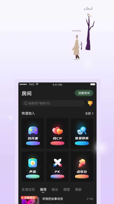 two语音交友软件