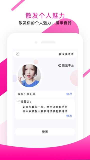 面具聊天app