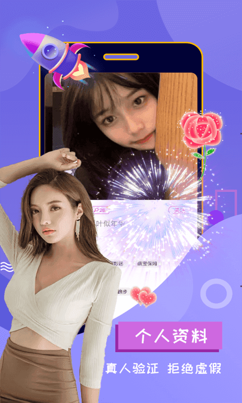 聊呗app