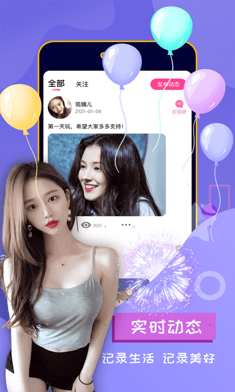 聊呗app