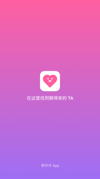 聊伴伴