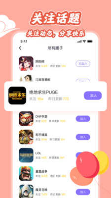 悦玩ap