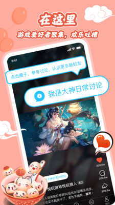 悦玩ap