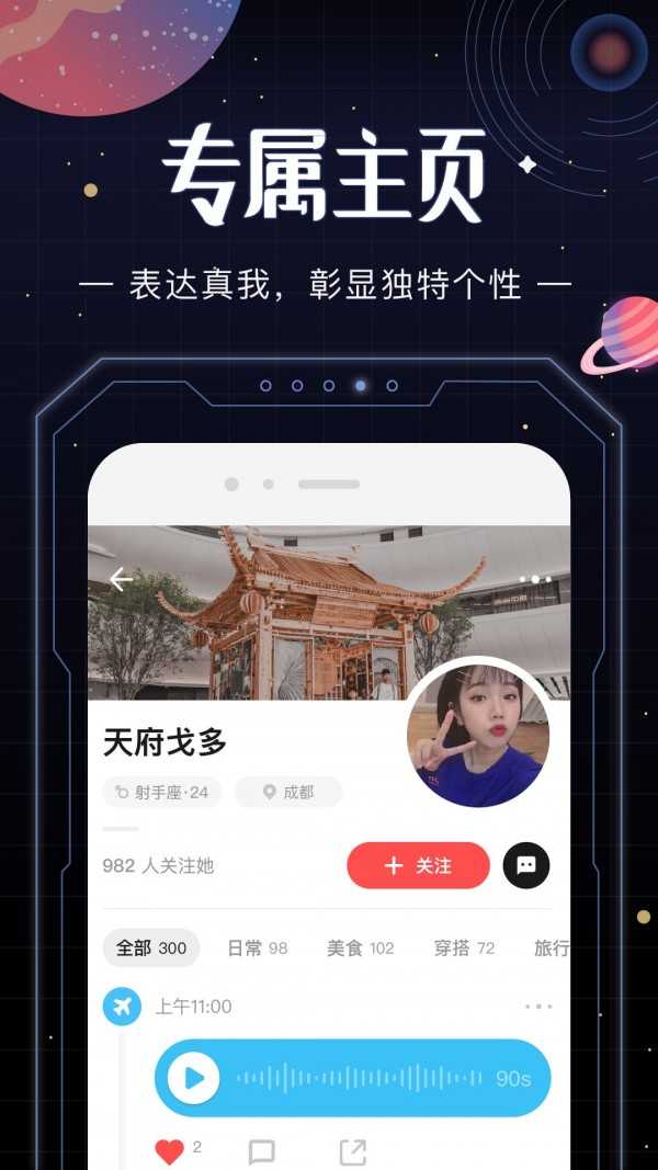 光年交友