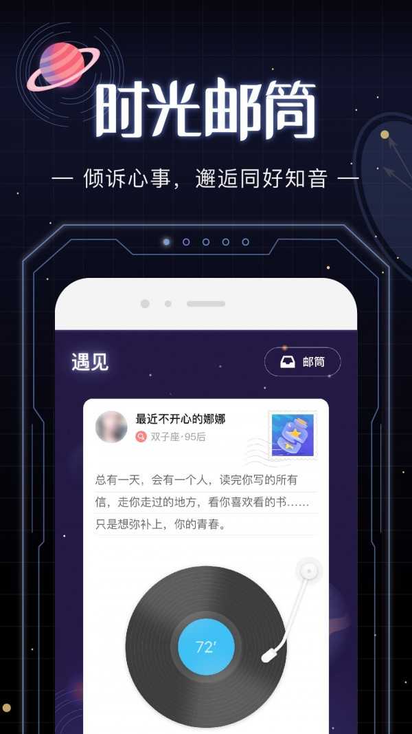 光年交友