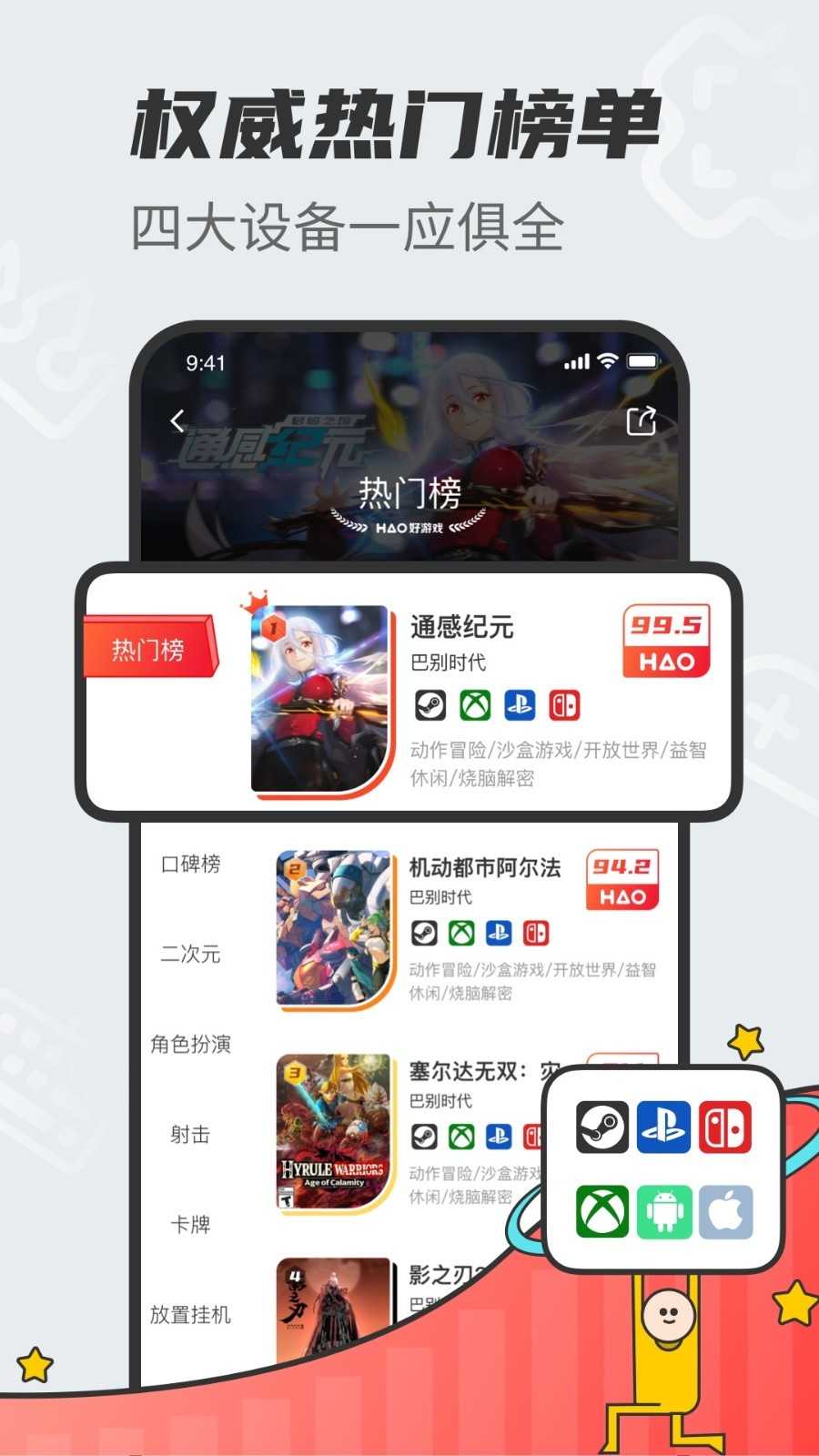 HAO好游戏
