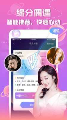 知趣聊天软件