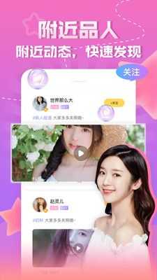 知趣聊天软件