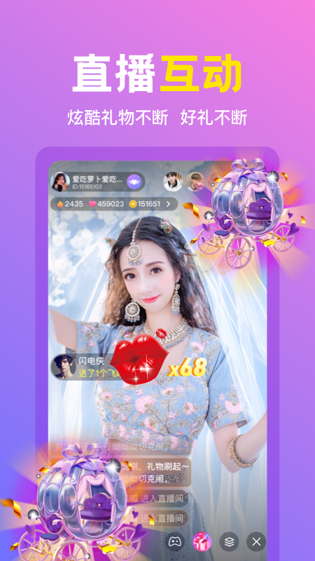 微聊交友APP