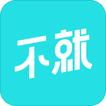 不就官方版