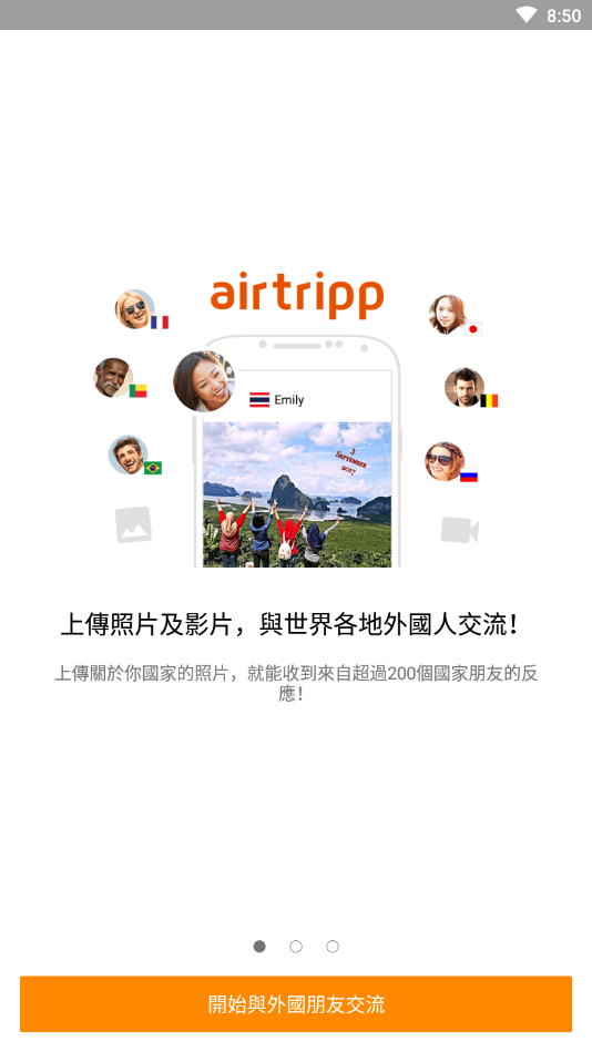 AirtrippV7.6.29