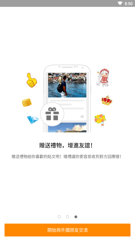 AirtrippV7.6.29