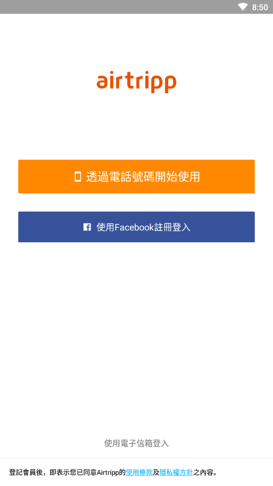 AirtrippV7.6.29