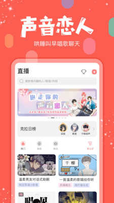 克拉克拉官方版