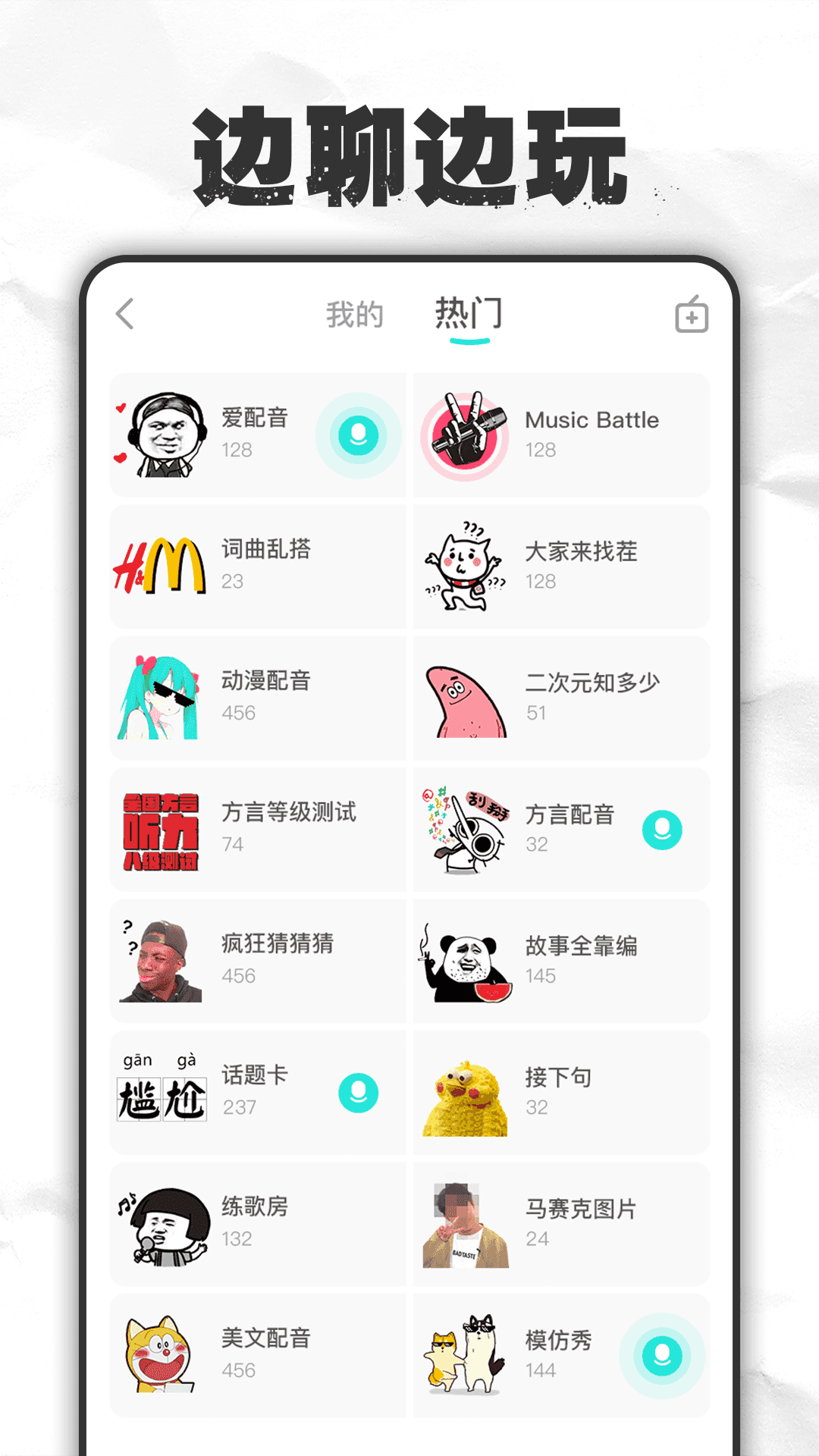 麦丸官方版