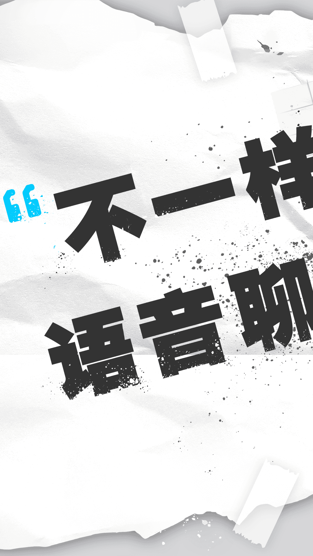 麦丸官方版