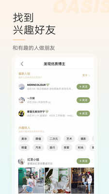 OASIS绿洲