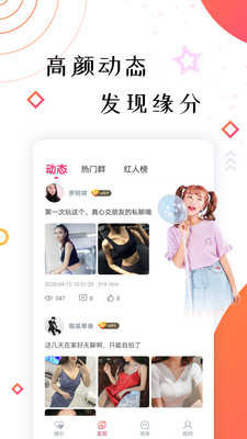 哇聊