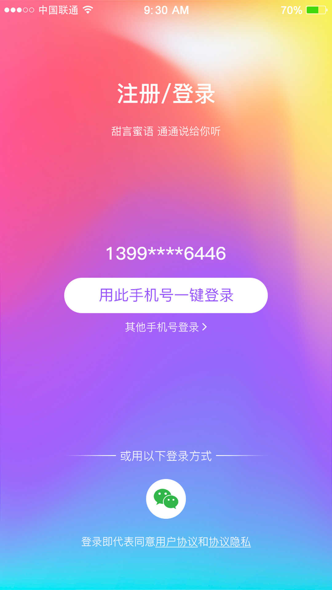 蜜酱约玩