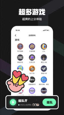 皮队友陪玩