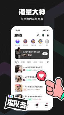 皮队友陪玩