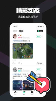 皮队友陪玩