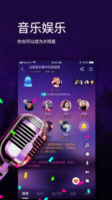 昕昕语音安卓版