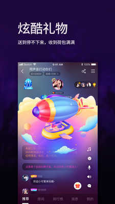 昕昕语音安卓版