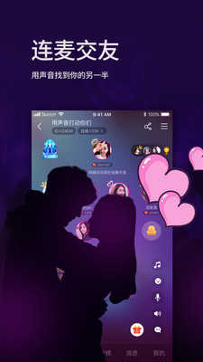 昕昕语音安卓版