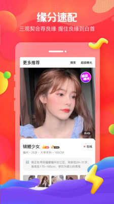 我主良缘婚恋