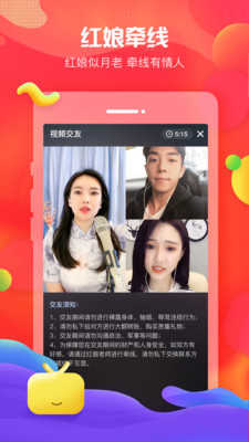 我主良缘婚恋