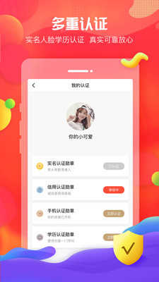我主良缘婚恋