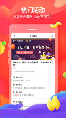 我主良缘婚恋
